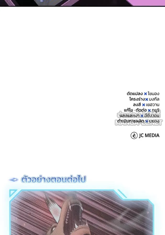 อัจฉริยะนอกคอก ตอนที่ 132 รูปที่ 153