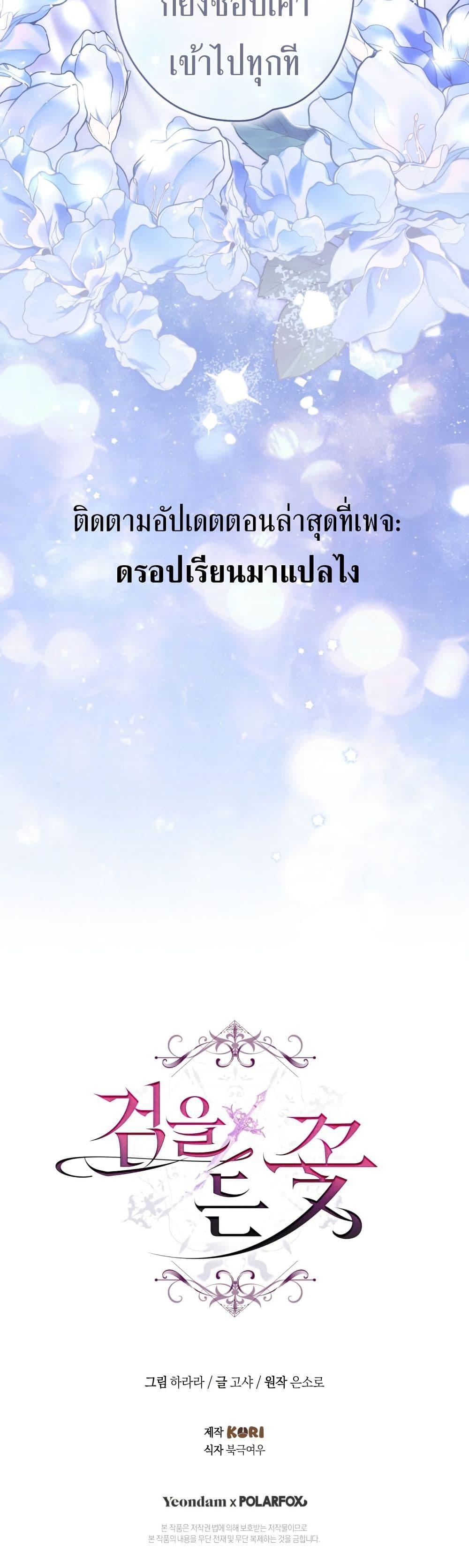 Manga-lc-com อ่านมังงะ อ่านการ์ตูน ออนไลน์ ฟรี The Flower With a Sword ตอนที่ 1 2 3 4 5 6 7 8 9 10 11 12 13 14 ฟรี ไม่มีโฆษณา Manga-lc - อ่าน มังงะ อ่าน การ์ตูน ออนไลน์ อ่านมังงะ ฟรี