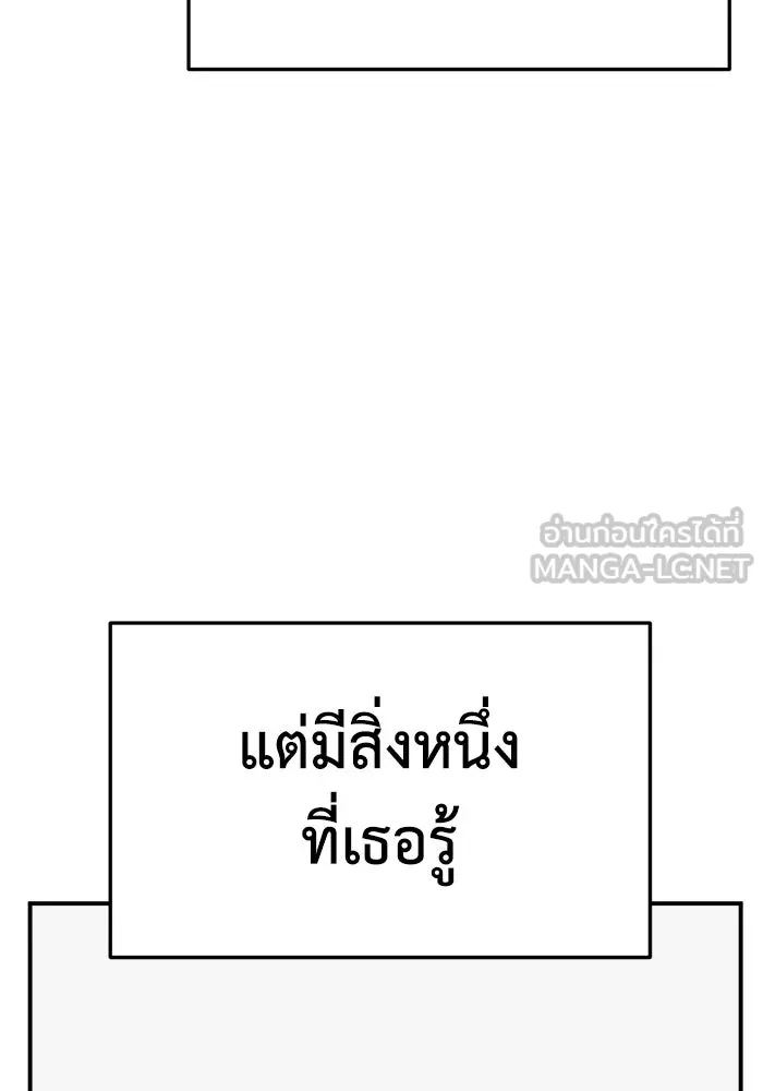 ช่วยเปลี่ยนฉันที ตอนที่ 335. ซีซัน 3 โคดกซู 7 รูปที่ 96