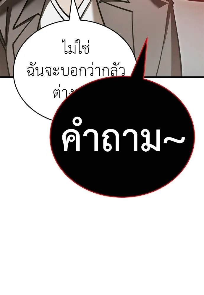 ยมราชลงทัณฑ์ ตอนที่ 59 รูปที่ 28