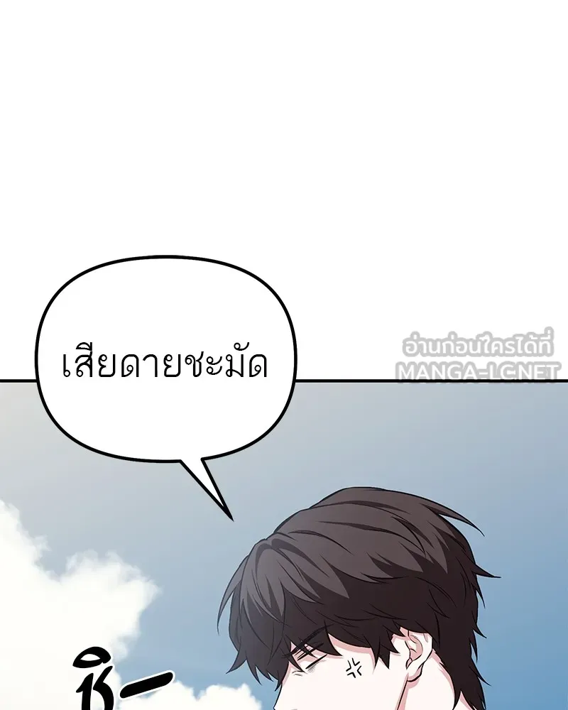 โทษที พื้นที่นี้ห้ามออก ตอนที่ 2 รูปที่ 165