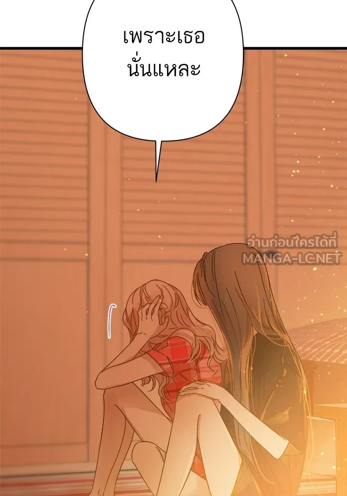 ฉันมันร้าย หรือเพราะโลกไม่น่ารัก ตอนที่ 113 รูปที่ 60
