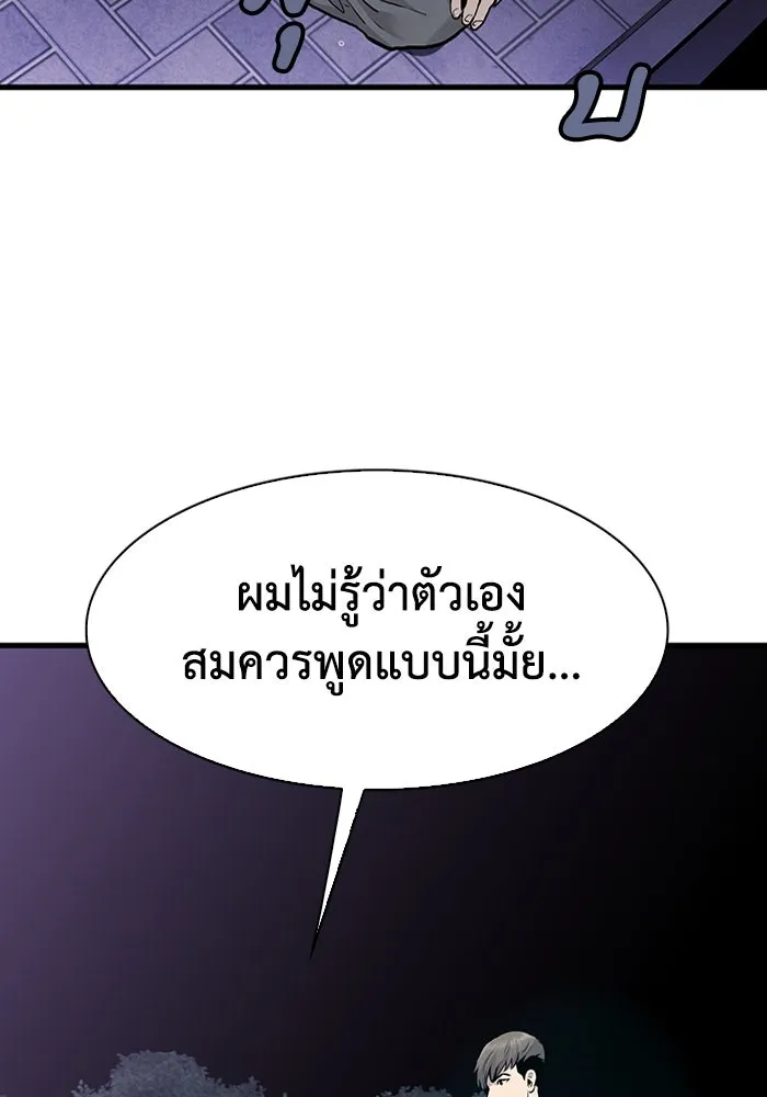 มีนา เกิดมาล่า ตอนที่ 49 รูปที่ 35