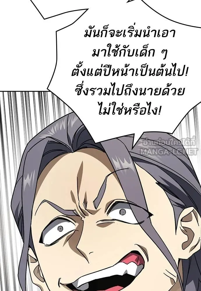 Study Group ตอนที่ 318 รูปที่ 113