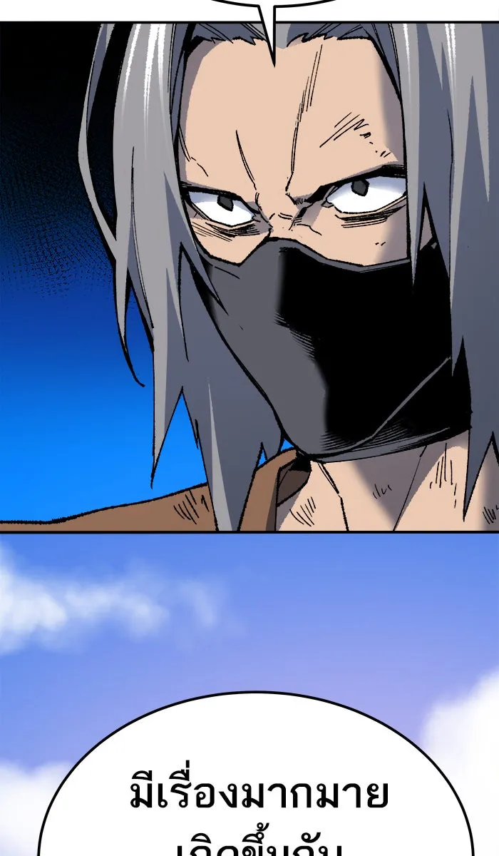 ยอดคนเลเวลทะลุ ตอนที่ 26  ปฏิบัติการปลุกพลัง รูปที่ 43