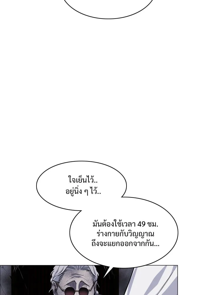 JAKDU ตอนที่ 26 รูปที่ 115