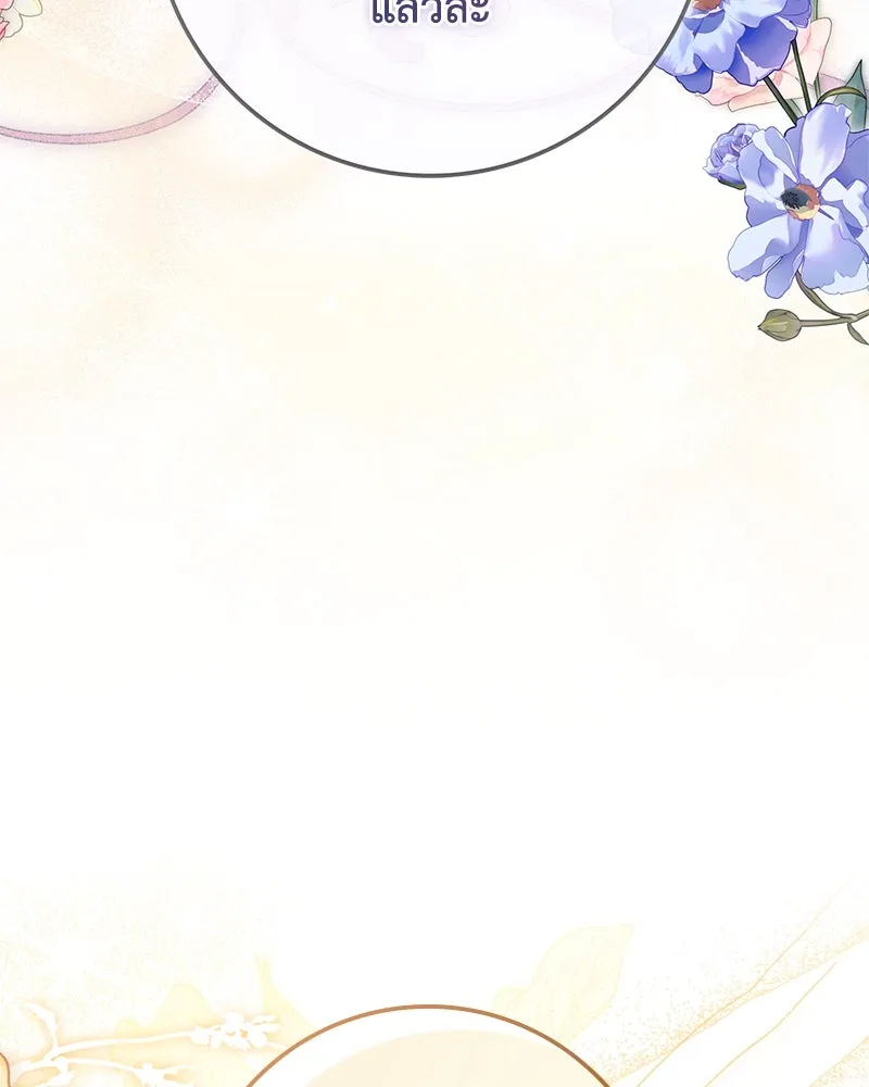 ดัชเชสเชลย ตอนที่ 33 รูปที่ 58