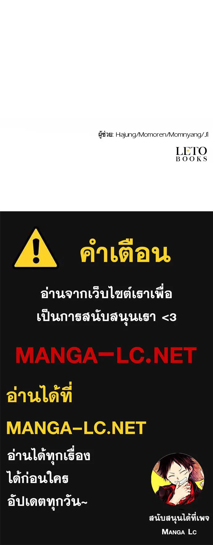 จักรพรรดิคลั่งรักที่เด็กกว่าฉันพันปี ตอนที่ 3 รูปที่ 191