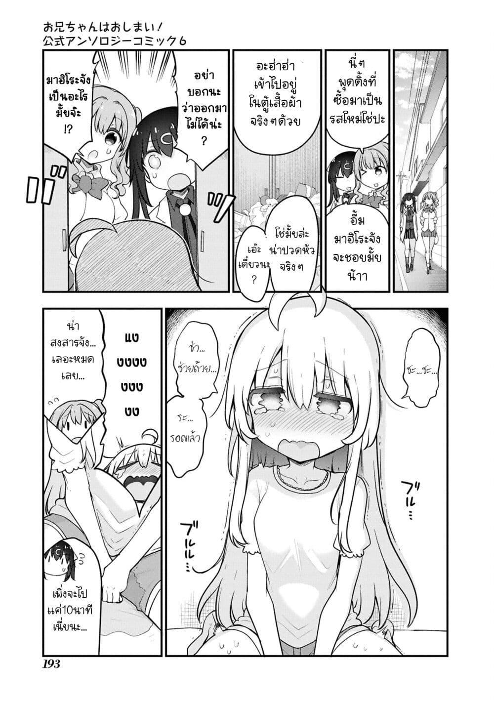 Manga-lc-com อ่านมังงะ อ่านการ์ตูน ออนไลน์ ฟรี Onii-chan wa Oshimai! Koushiki Anthology Comic ตอนที่ 1 2 3 4 5 6 7 8 9 10 11 12 13 14 ฟรี ไม่มีโฆษณา Manga-lc - อ่าน มังงะ อ่าน การ์ตูน ออนไลน์ อ่านมังงะ ฟรี
