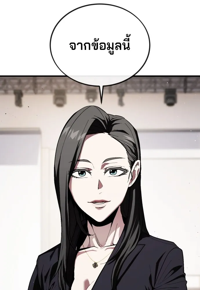 สนิมเชือดเลือดสาด ตอนที่ 24 รูปที่ 65