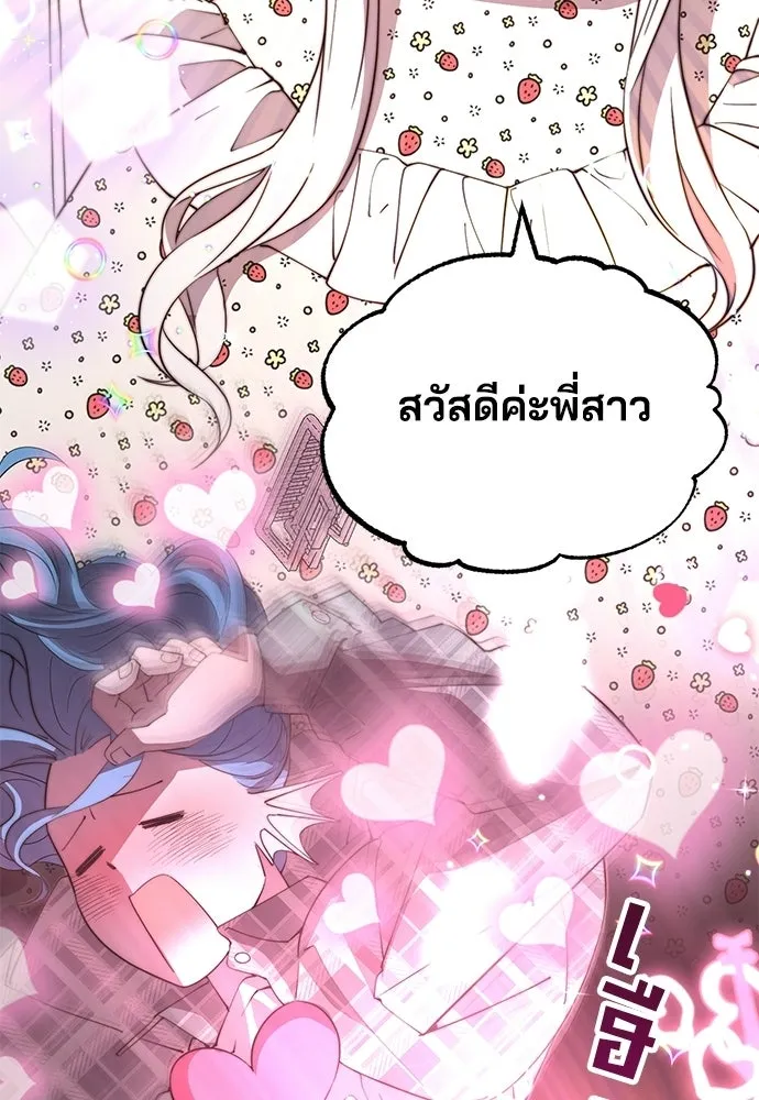 ร้านสะดวกซื้อต่างโลก ตอนที่ 21 รูปที่ 28
