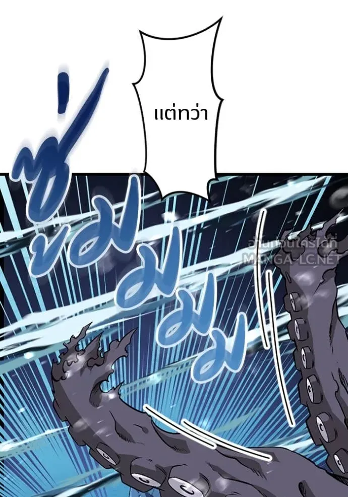 โคตรอาวุธลับ ตอนที่ 41 รูปที่ 79