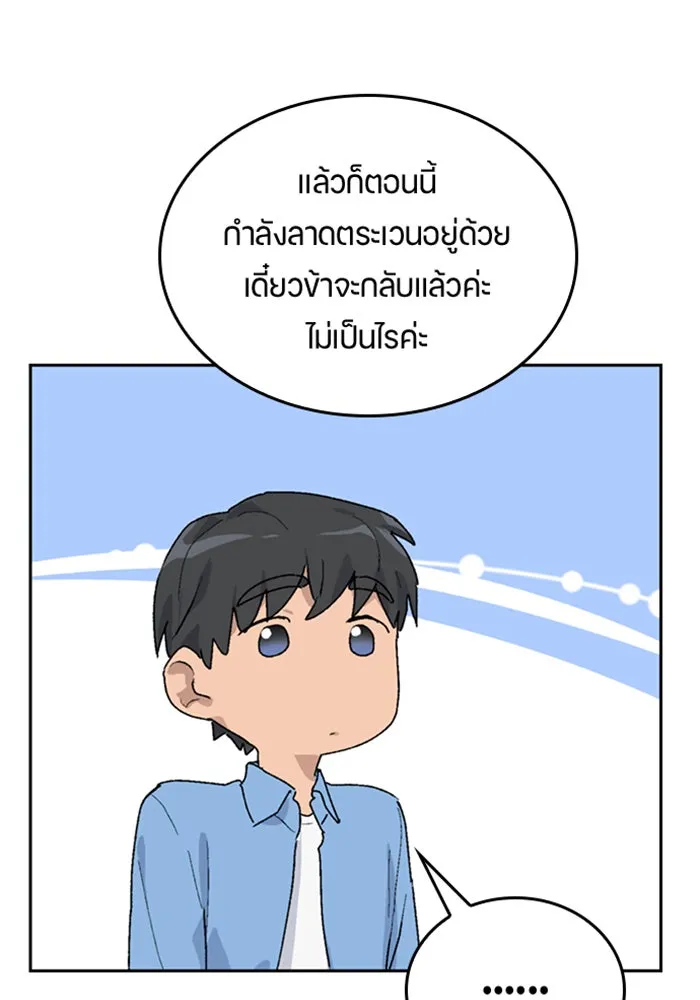 ตั้งแคมป์ฮีลใจในต่างโลก ตอนที่ 25 รูปที่ 80