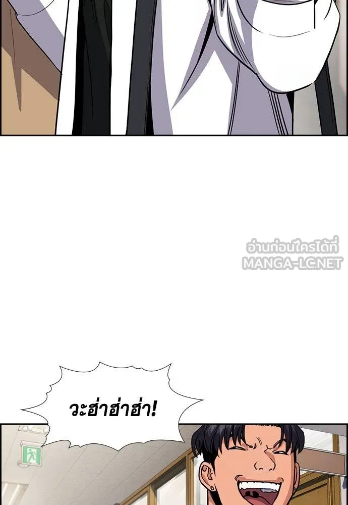 การศึกษาที่แท้จริง ตอนที่ 183 รูปที่ 78