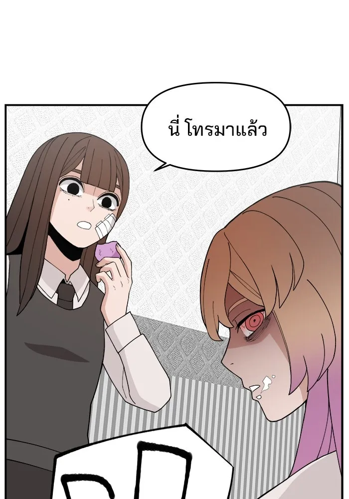 ห้องเรียนสาวแสบ ตอนที่ 49 รูปที่ 61