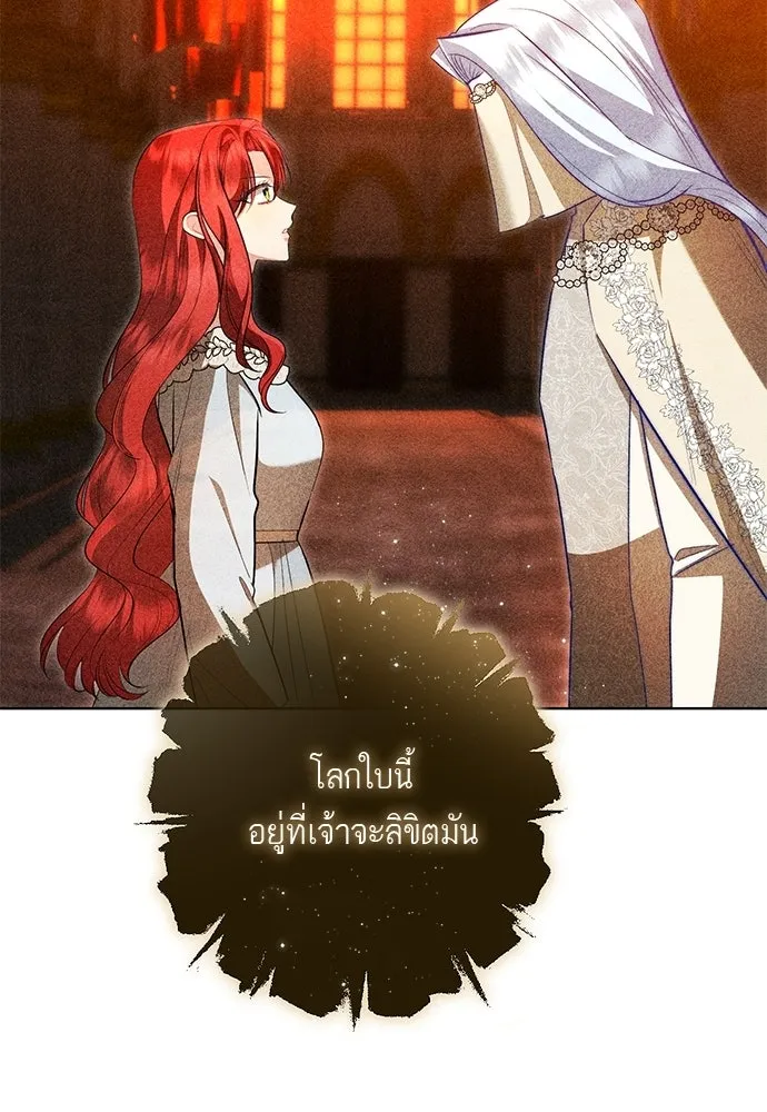บุปผาลบคมดาบ ตอนที่ 80 (ตอนจบ) รูปที่ 31