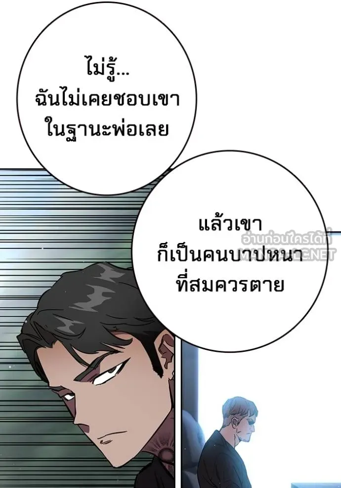 มหาสงครามคนแกร่ง ตอนที่ 15 รูปที่ 111