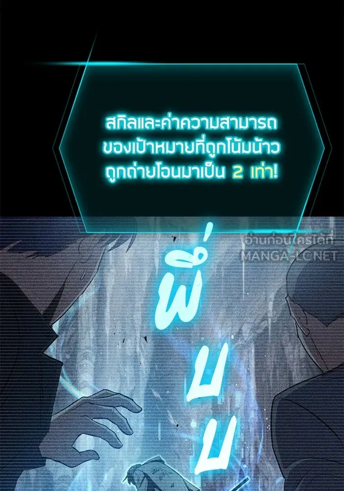 My S-Class Hunters ตอนที่ 108 สิ่งที่เคยแกล้งทำเป็นลืม (2) รูปที่ 105