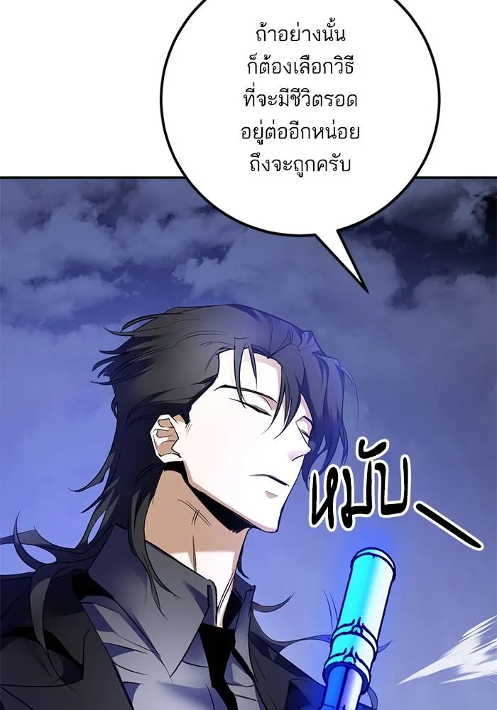 Return to Player ตอนที่ 163 รูปที่ 16