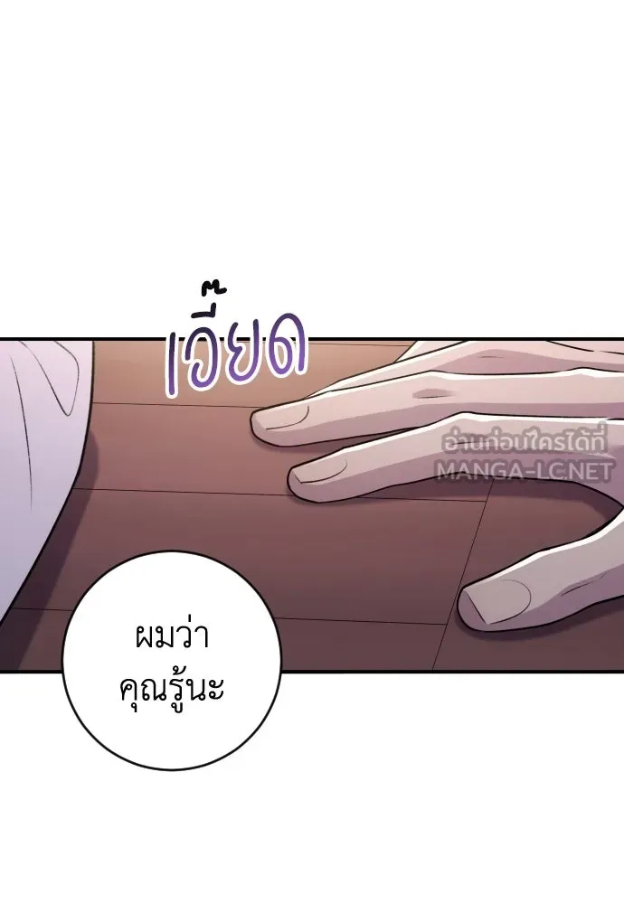 รักไร้ราคา ตอนที่ 11 รูปที่ 108