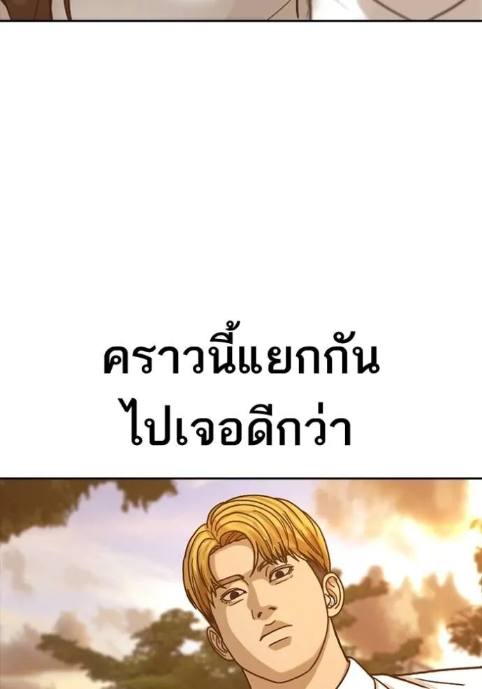 ชีวิตเวรเอ๊ย ตอนที่ 57 รูปที่ 8