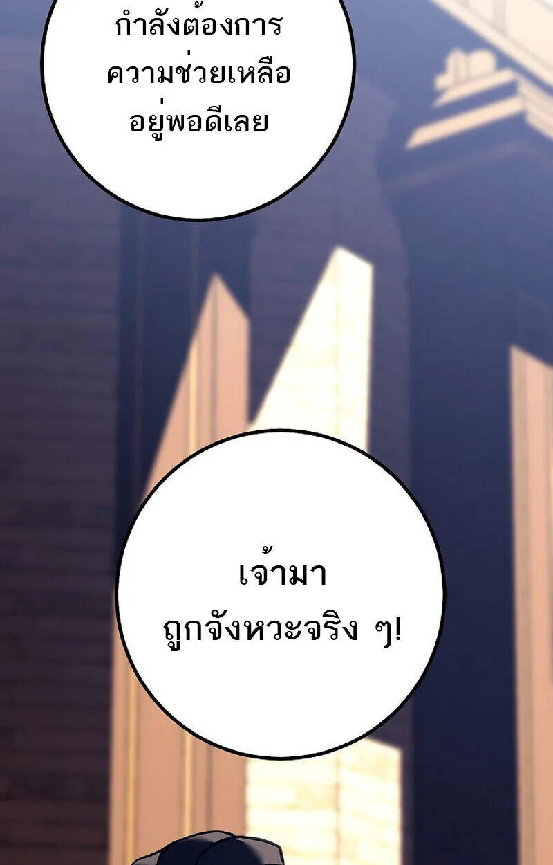 Regressing as the Reincarnated Bastard of the Sword Clan ตอนที่ ตอนที่ 51 รูปที่ 168