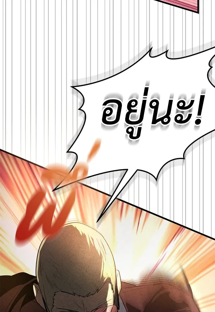 ผู้คุมหมายเลข 0 ตอนที่ 38 รูปที่ 34