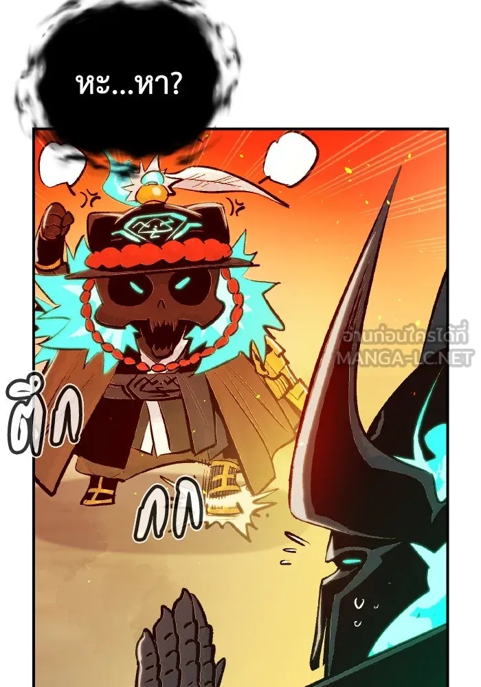 The Lone Necromancer ตอนที่ 82 รูปที่ 18