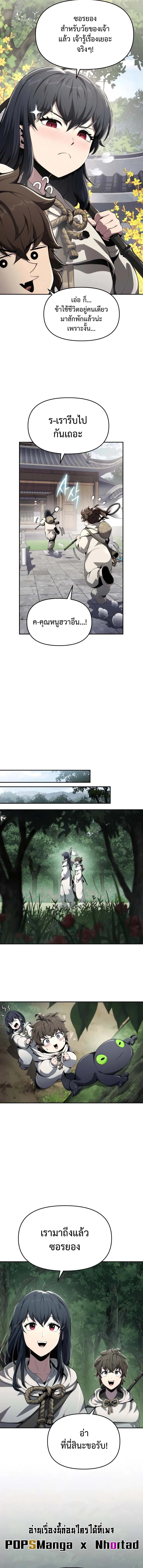 The Poison Master of Sacheon Tang Clan สาราน_กรมส_ตว_พ_ษของสตร_มเมอร_ผ_เก_ดใหม_ในต_างโลก ตอนที่ ตอนที่ 12 รูปที่ 17