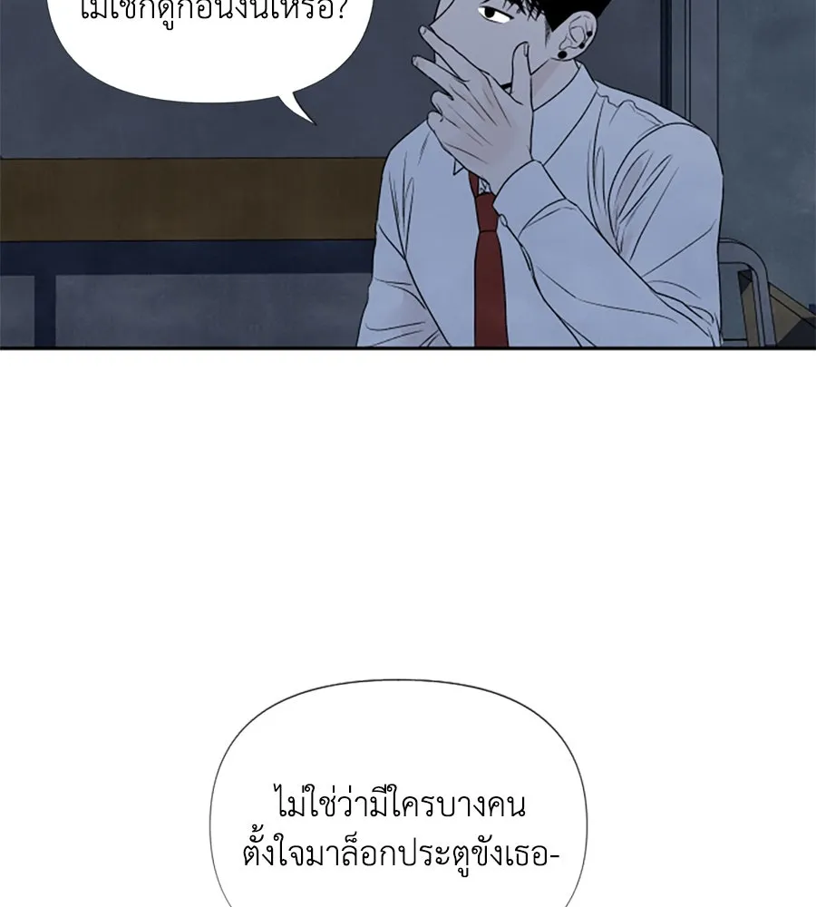 เหตุผลของคนไม่อยากอยู่ ตอนที่ 8 รูปที่ 92