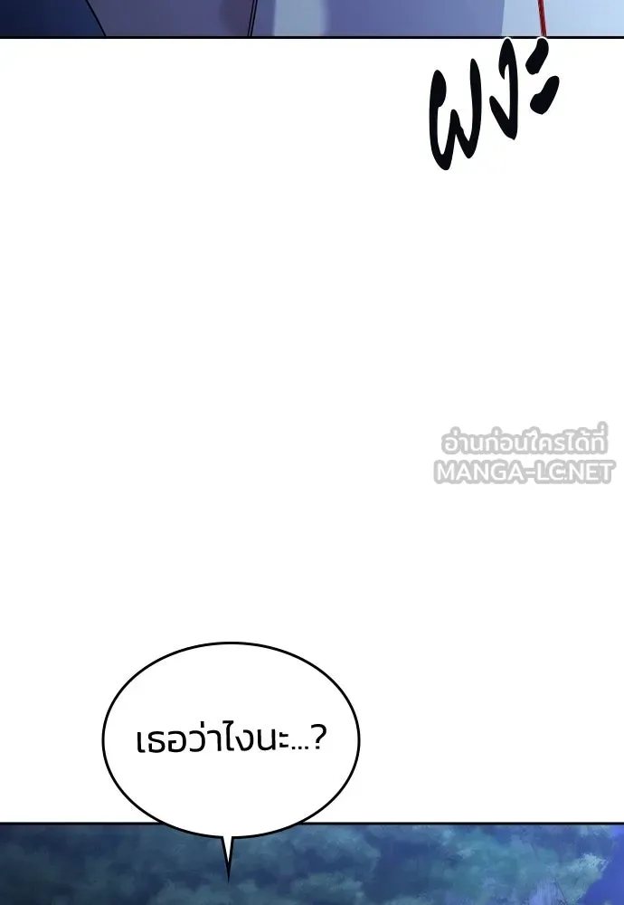 รักแล้วห้ามเลิก ตอนที่ 77 รูปที่ 198