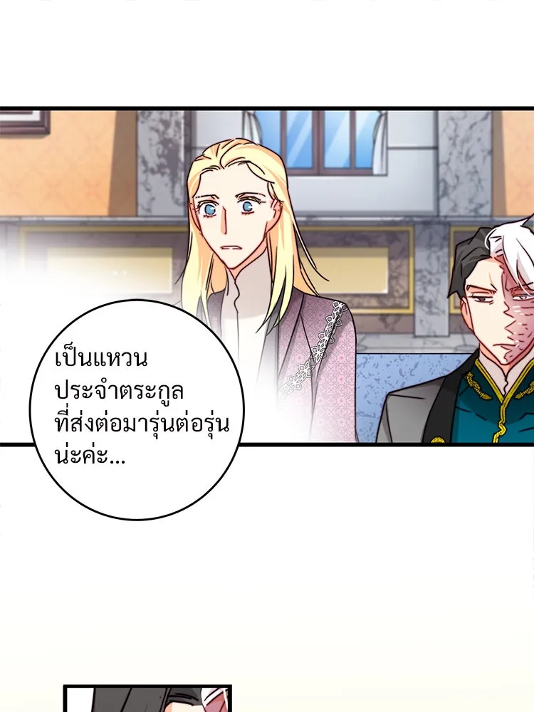 Bring the Love ตอนที่ 31 รูปที่ 46