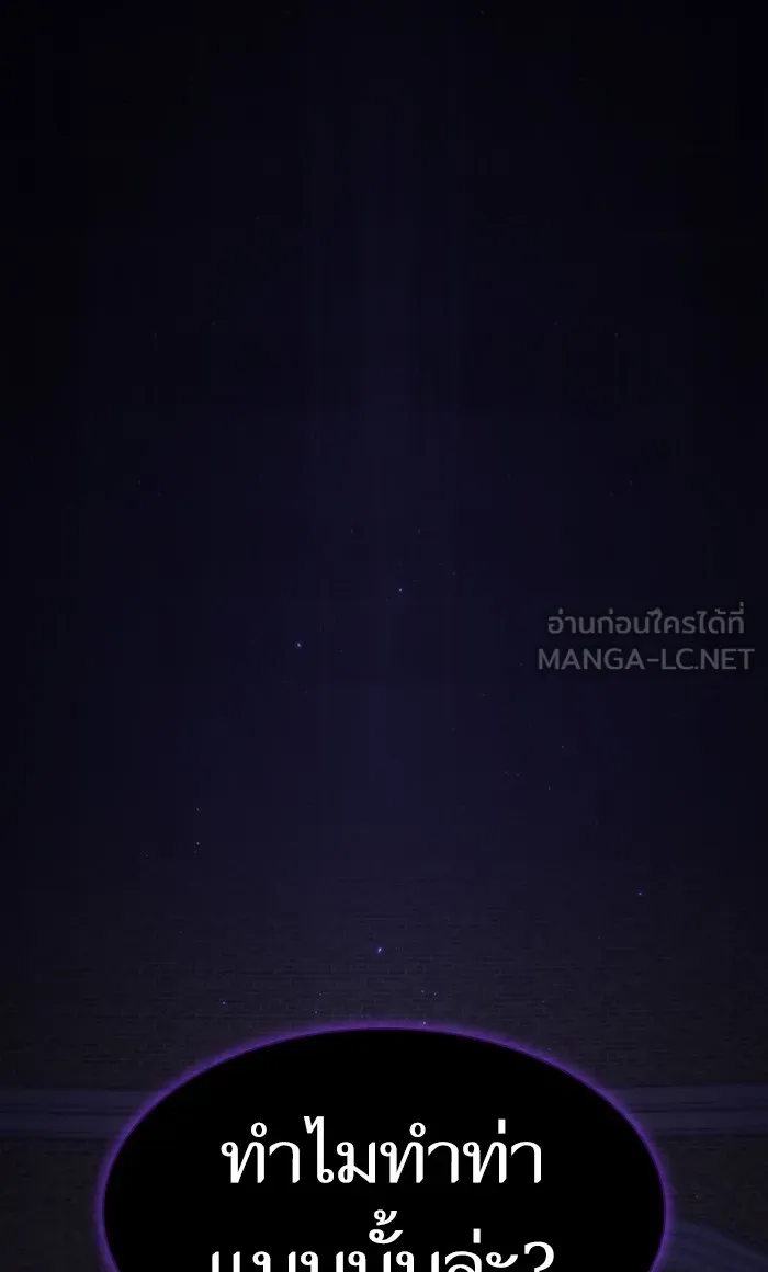 ผู้เล่นขั้นเทพแห่งหอคอยฝึกสอน ตอนที่ 107 รูปที่ 30