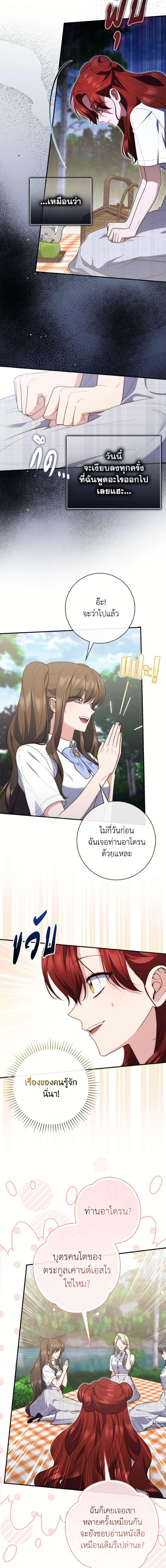 Manga-lc-com อ่านมังงะ อ่านการ์ตูน ออนไลน์ ฟรี A Princess Who Reads Fortune ตอนที่ 1 2 3 4 5 6 7 8 9 10 11 12 13 14 ฟรี ไม่มีโฆษณา Manga-lc - อ่าน มังงะ อ่าน การ์ตูน ออนไลน์ อ่านมังงะ ฟรี