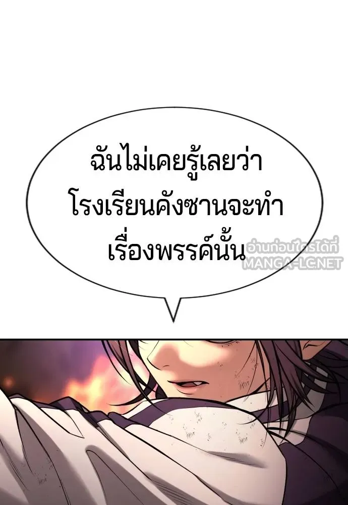 คูเซรา ตอนที่ 19 รูปที่ 239