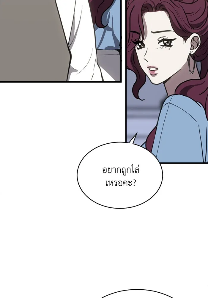 ชีวิตรักฉบับเดจาวู ตอนที่ 38 รูปที่ 58
