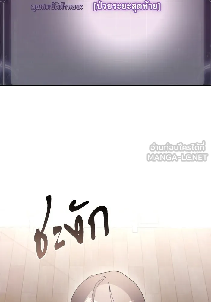 อัศวินดำล่าท้าเวลา ตอนที่ 1 รูปที่ 123