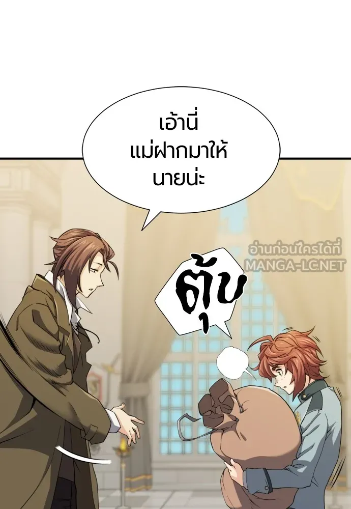 ยอดสถาปนิกผู้พิทักษ์อาณาจักร ตอนที่ 38 รูปที่ 9