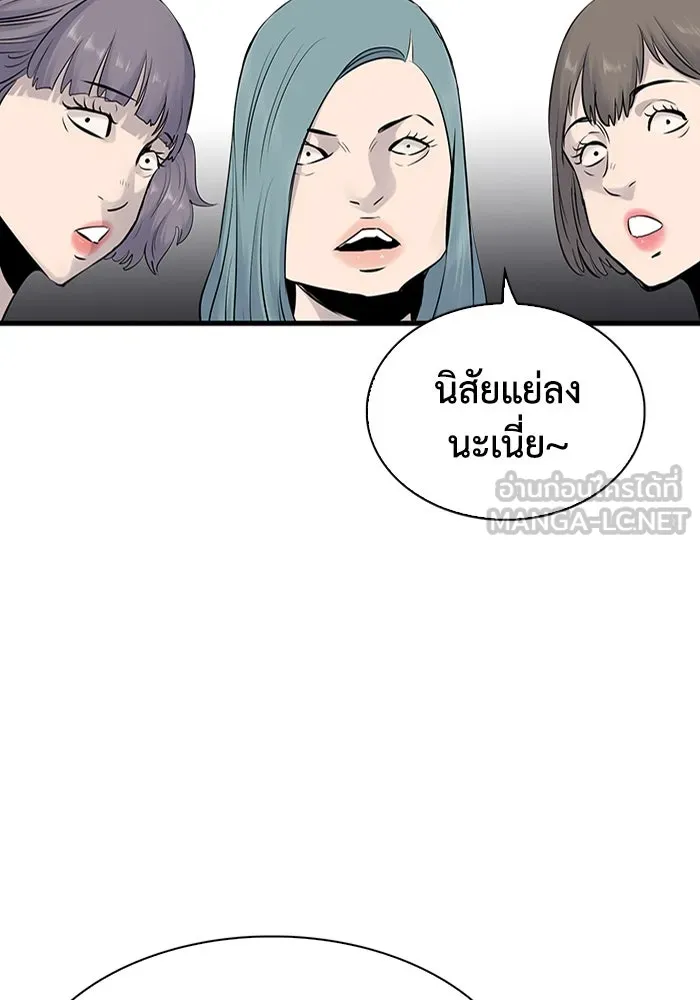 มีนา เกิดมาล่า ตอนที่ 3 รูปที่ 123
