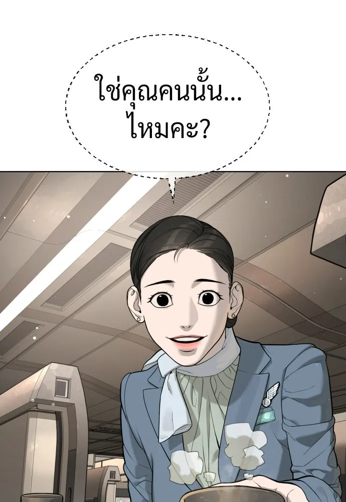 นักฆ่าย้อนวัย ตอนที่ 105 รูปที่ 13