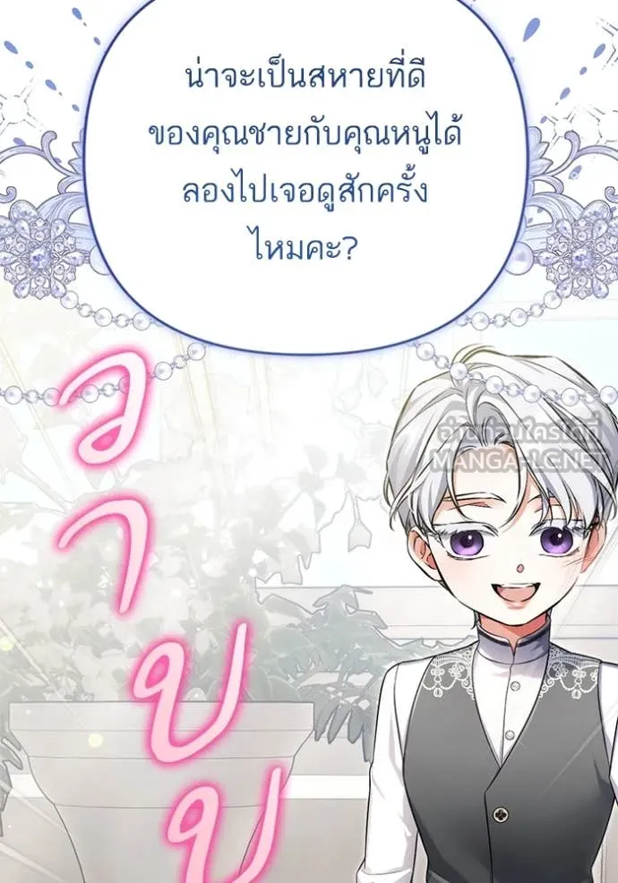 แด่ตัวละครโปรด ตอนที่ 115 รูปที่ 31