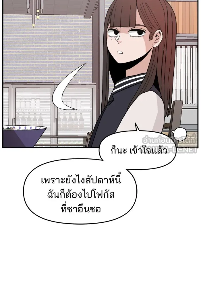 ห้องเรียนสาวแสบ ตอนที่ 28 รูปที่ 24