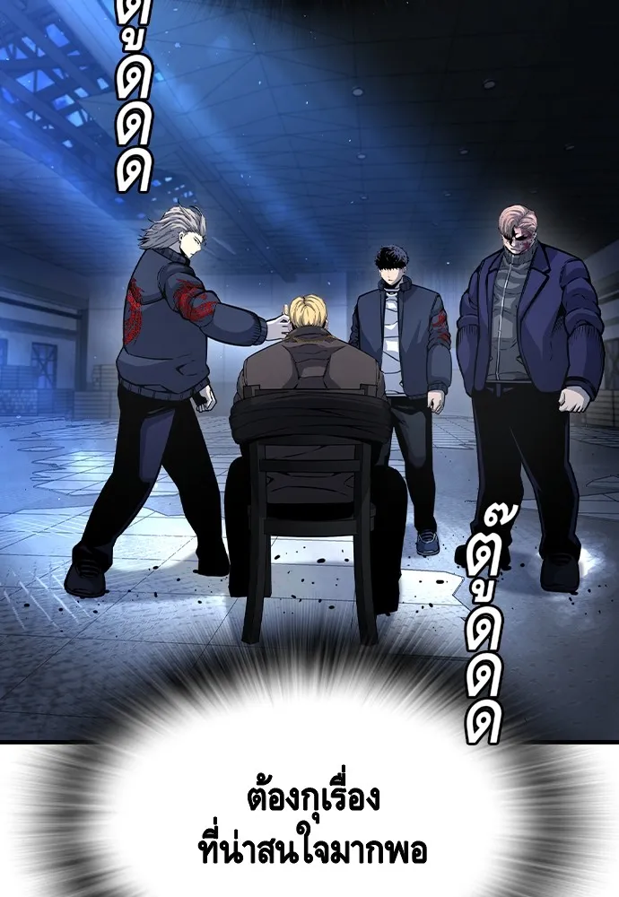 King Game ตอนที่ 105 ลืมไปพักใหญ่ รูปที่ 37