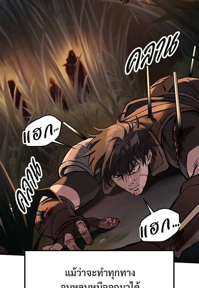 อัศวินวันเดียว ตอนที่ 11 รูปที่ 43