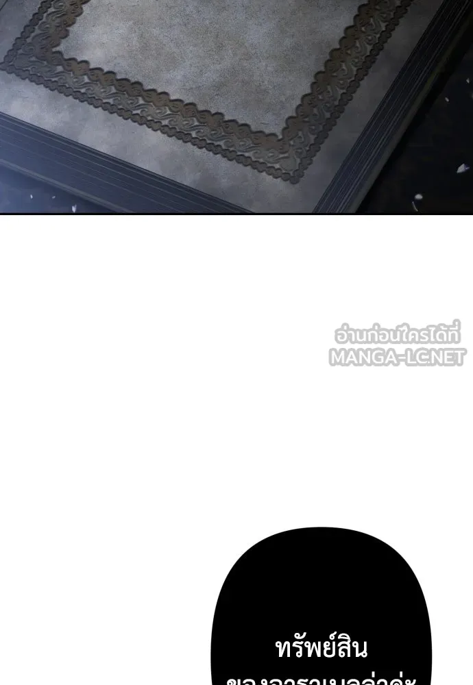 เลดี้มินต์ ตอนที่ 91 รูปที่ 15