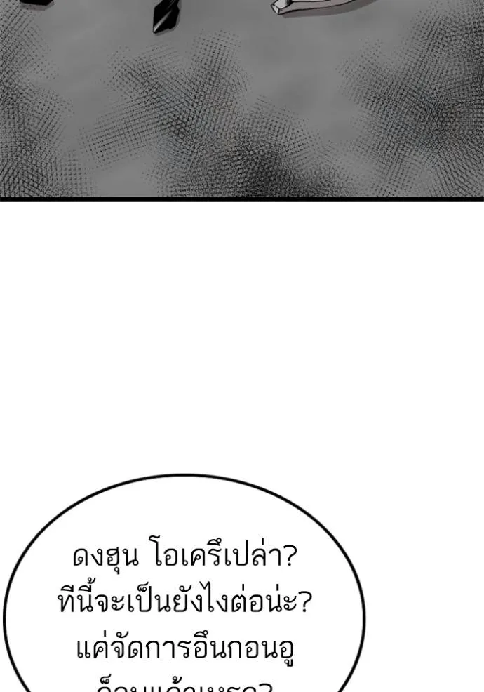bad guy ตอนที่ 224 รูปที่ 97