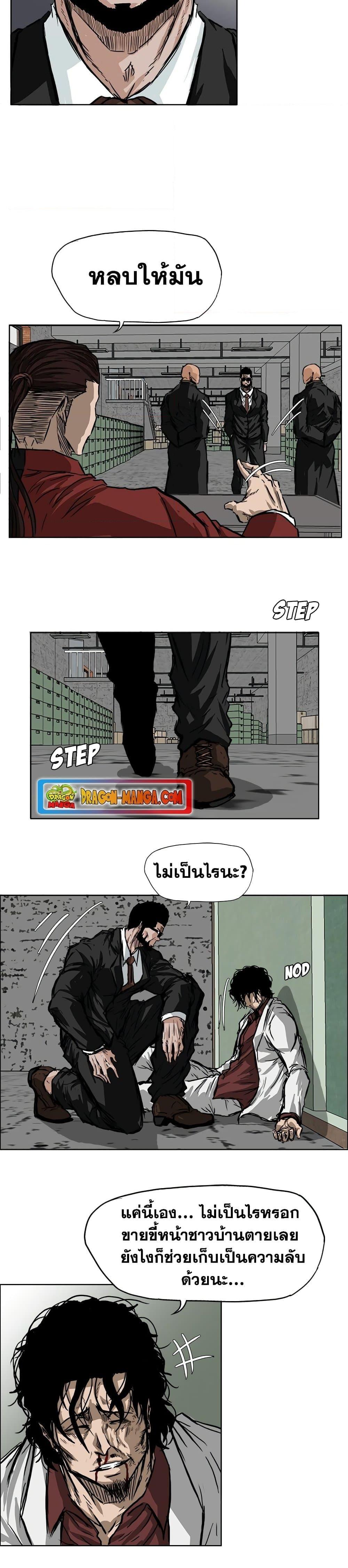 Manga-lc-com อ่านมังงะ อ่านการ์ตูน ออนไลน์ ฟรี Boss in School ตอนที่ 1 2 3 4 5 6 7 8 9 10 11 12 13 14 ฟรี ไม่มีโฆษณา Manga-lc - อ่าน มังงะ อ่าน การ์ตูน ออนไลน์ อ่านมังงะ ฟรี