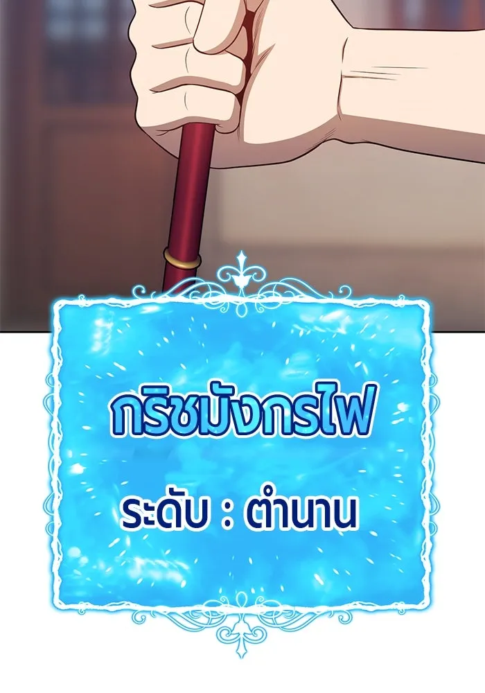 +99 ท่อนไม้พร้อมบวก ตอนที่ 24 รูปที่ 275