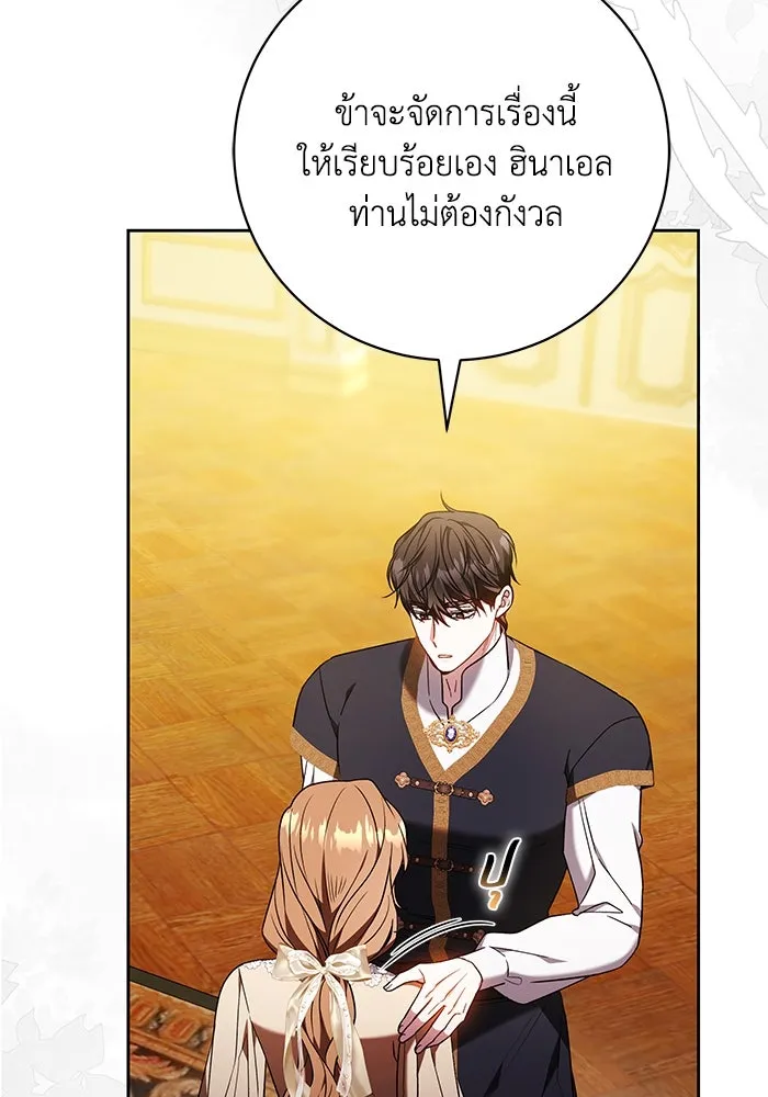 ย้อนเวลาพลิกชะตาทายาท ตอนที่ 56 รูปที่ 67