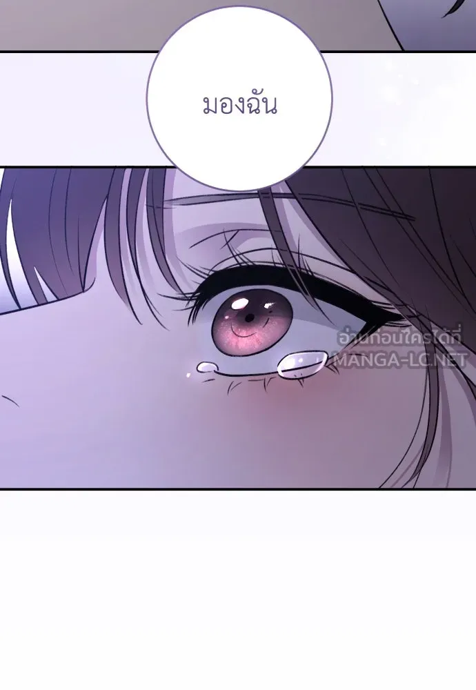 รักไร้ราคา ตอนที่ 36 รูปที่ 135